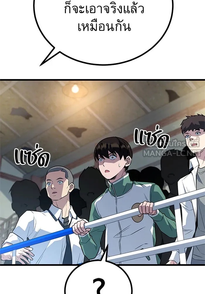 King of the Arena ตอนที่ 7 171