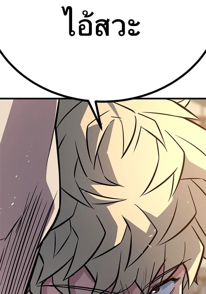 King of the Arena ตอนที่ 7 179