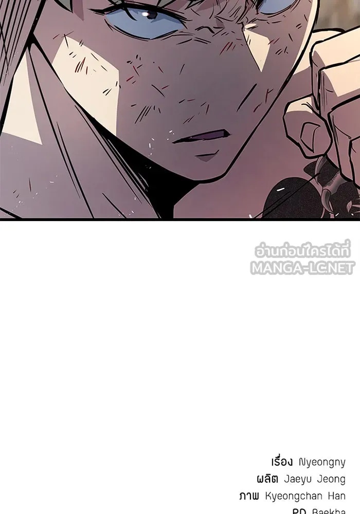 King of the Arena ตอนที่ 7 180