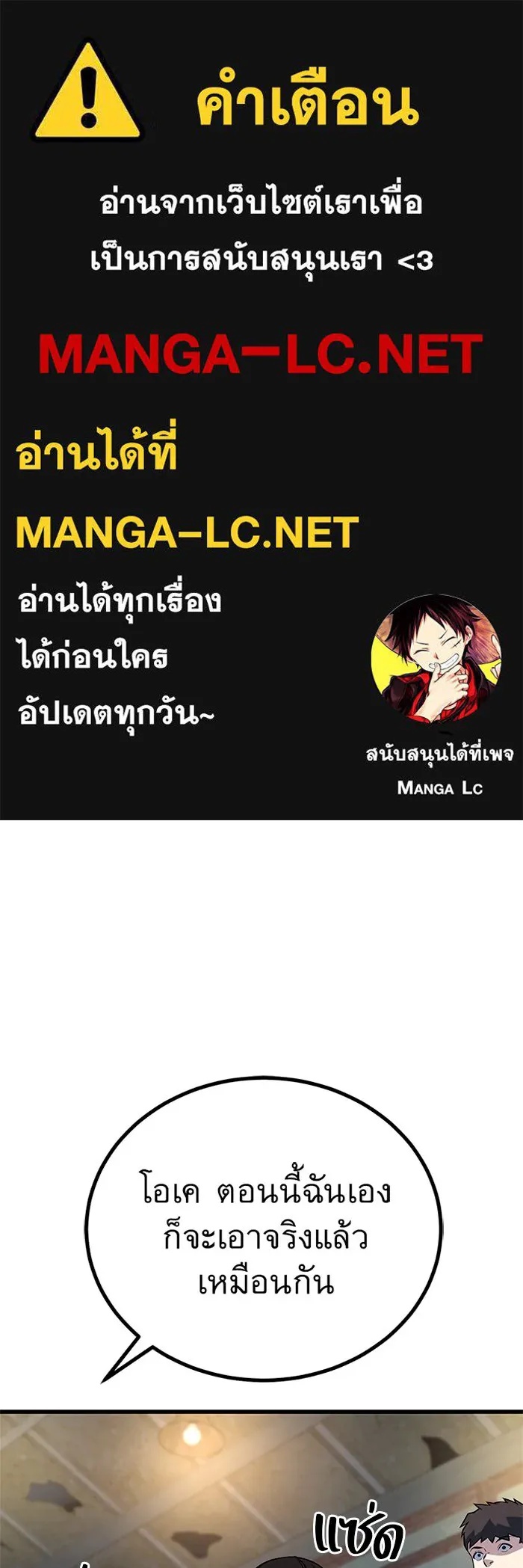 King of the Arena ตอนที่ 8 1