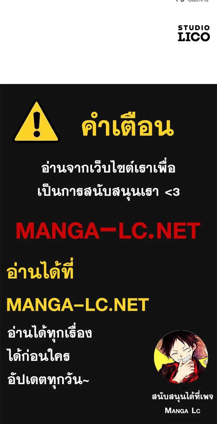 King of the Arena ตอนที่ 7 181