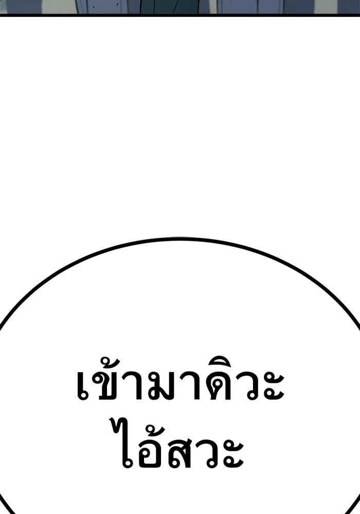 King of the Arena ตอนที่ 8 7