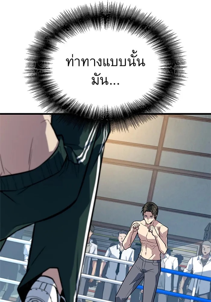 King of the Arena ตอนที่ 8 10