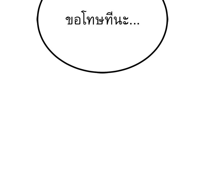 King of the Arena ตอนที่ 8 13