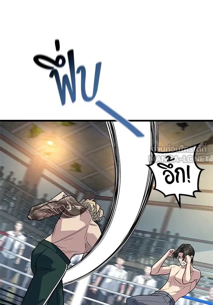 King of the Arena ตอนที่ 8 21