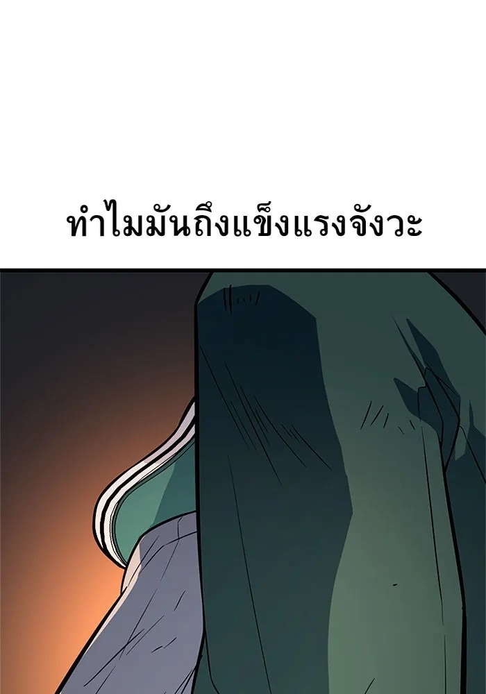 King of the Arena ตอนที่ 8 19