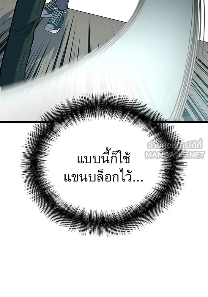 King of the Arena ตอนที่ 8 27