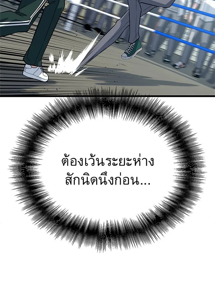 King of the Arena ตอนที่ 8 22