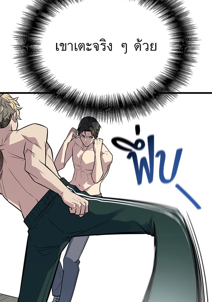 King of the Arena ตอนที่ 8 26