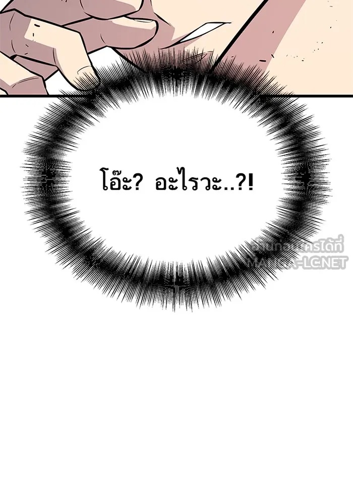 King of the Arena ตอนที่ 8 18