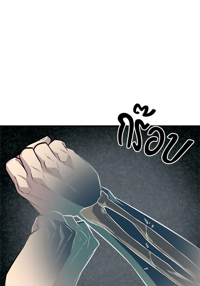 King of the Arena ตอนที่ 8 38