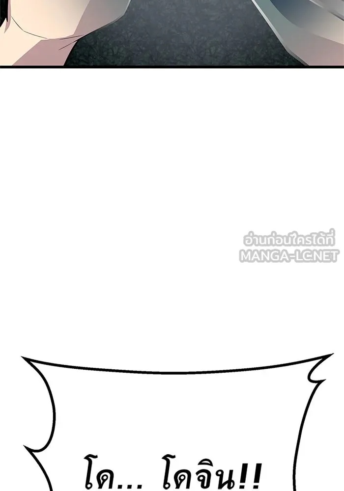 King of the Arena ตอนที่ 8 39