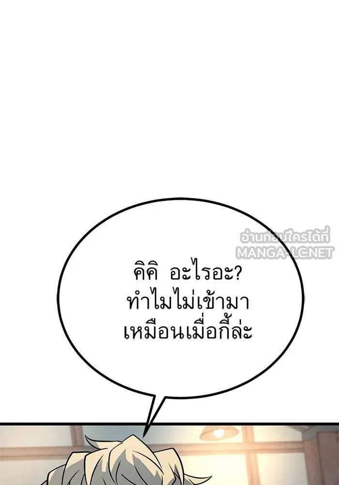 King of the Arena ตอนที่ 8 42
