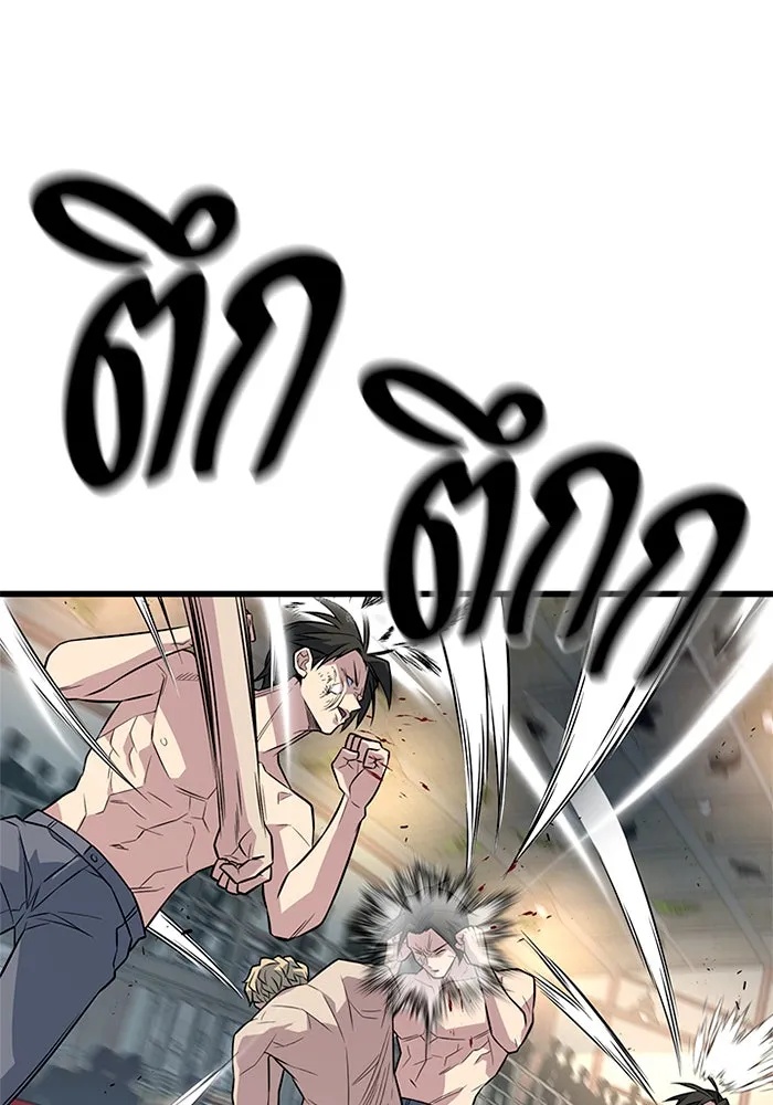 King of the Arena ตอนที่ 8 50
