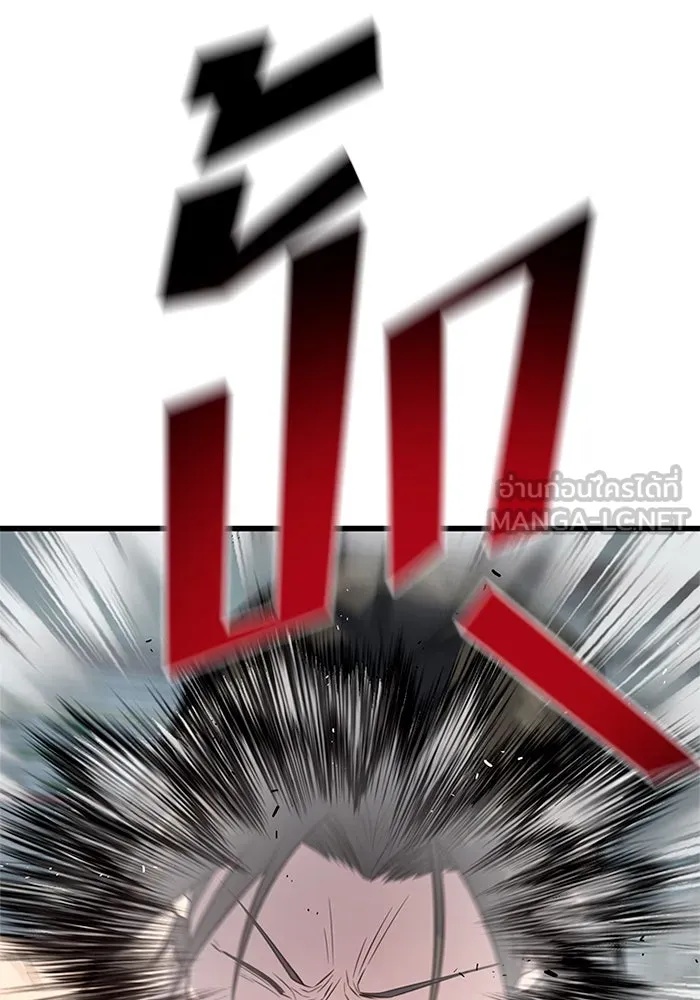King of the Arena ตอนที่ 8 48
