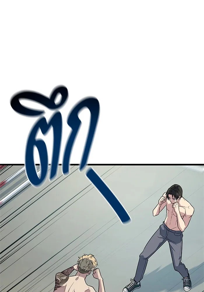 King of the Arena ตอนที่ 8 46