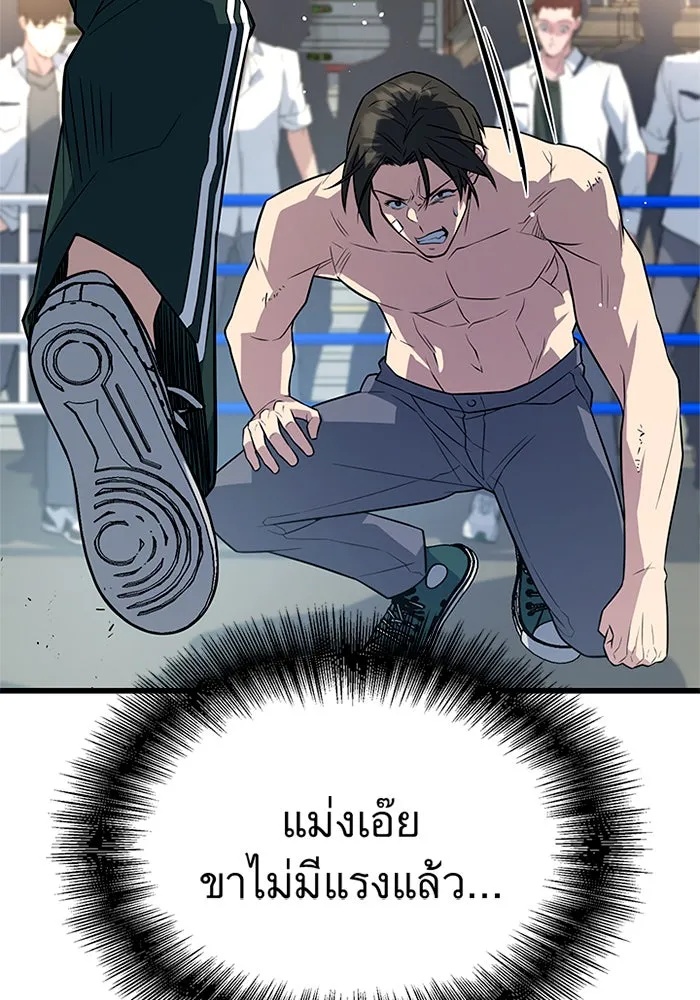 King of the Arena ตอนที่ 8 62