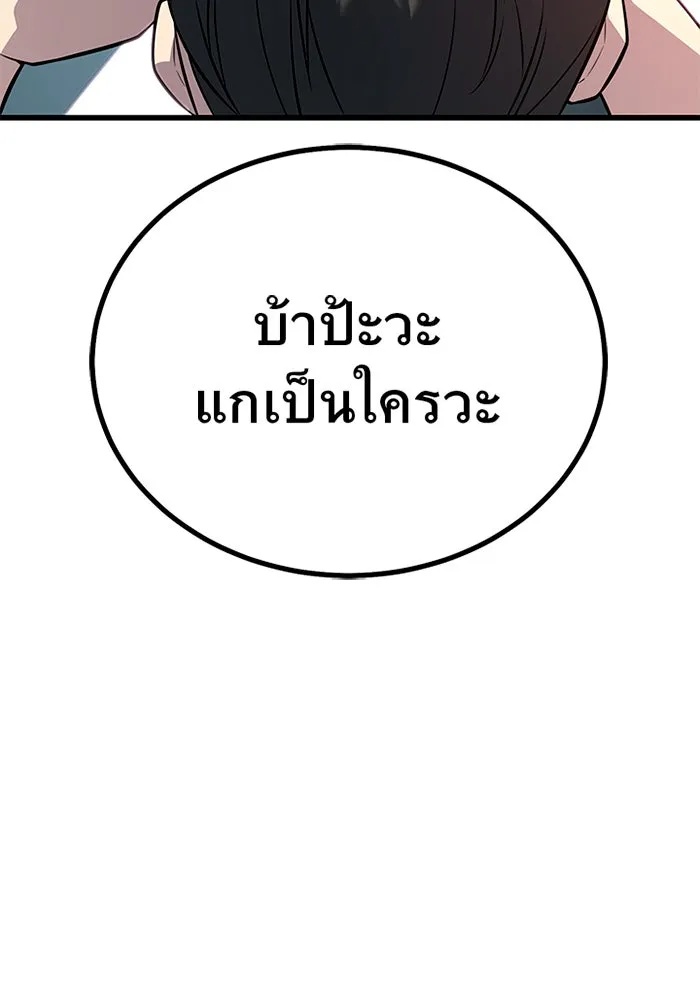 King of the Arena ตอนที่ 8 58