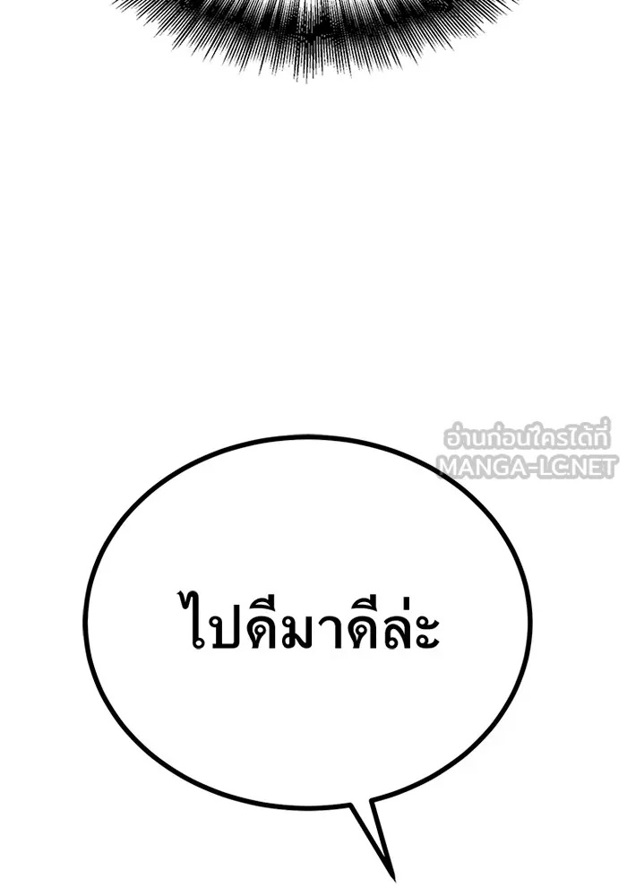 King of the Arena ตอนที่ 8 63