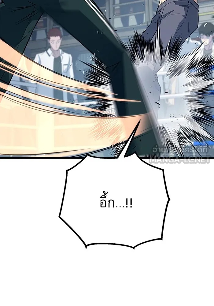 King of the Arena ตอนที่ 8 60