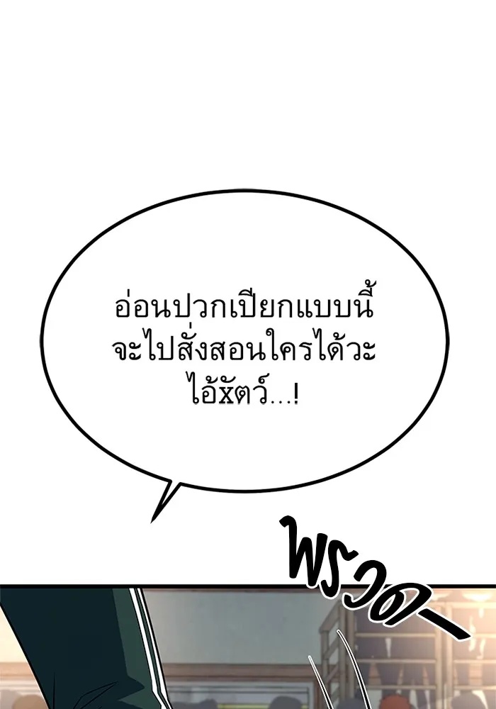 King of the Arena ตอนที่ 8 61