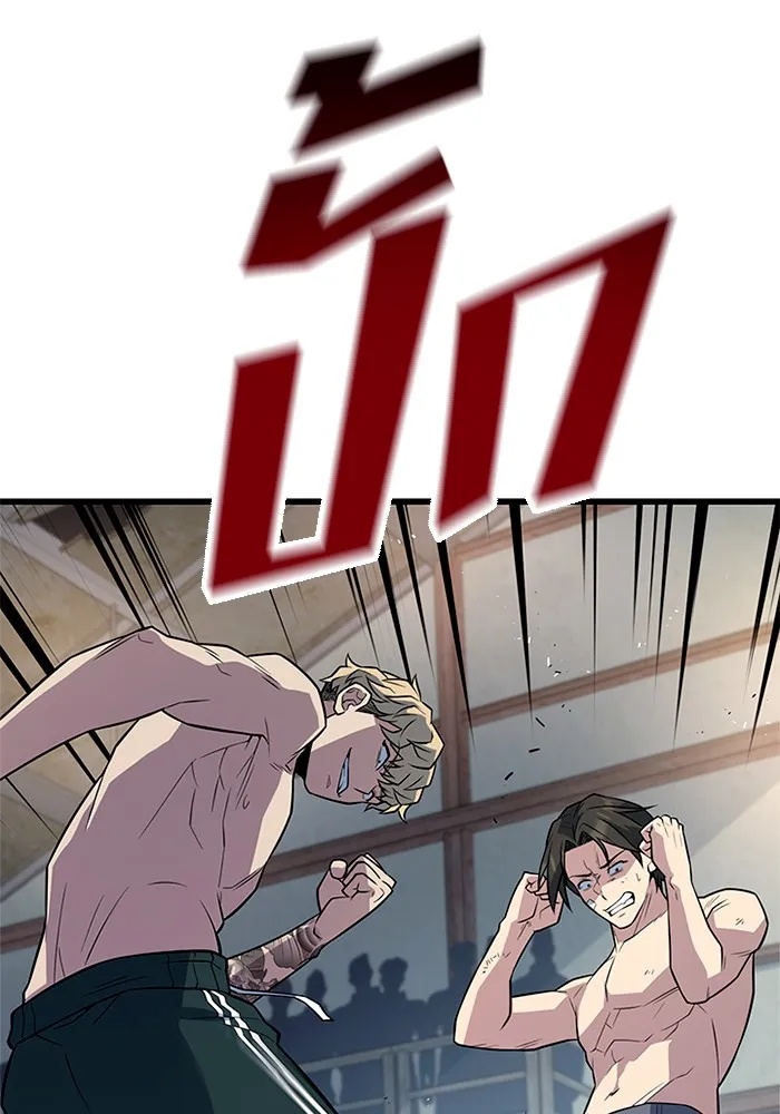 King of the Arena ตอนที่ 8 59