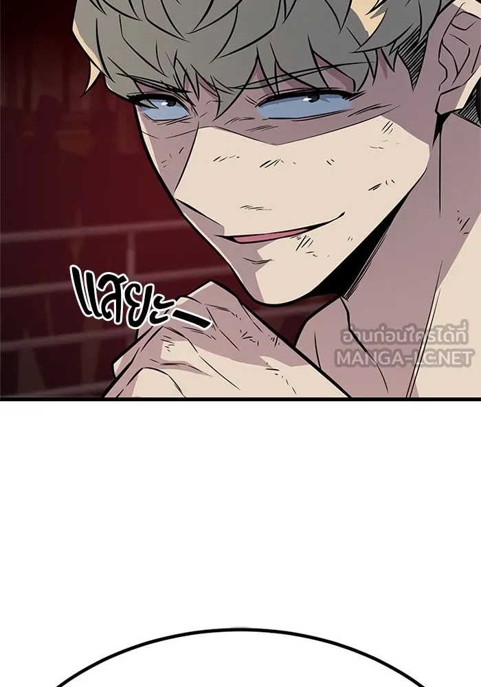 King of the Arena ตอนที่ 8 81