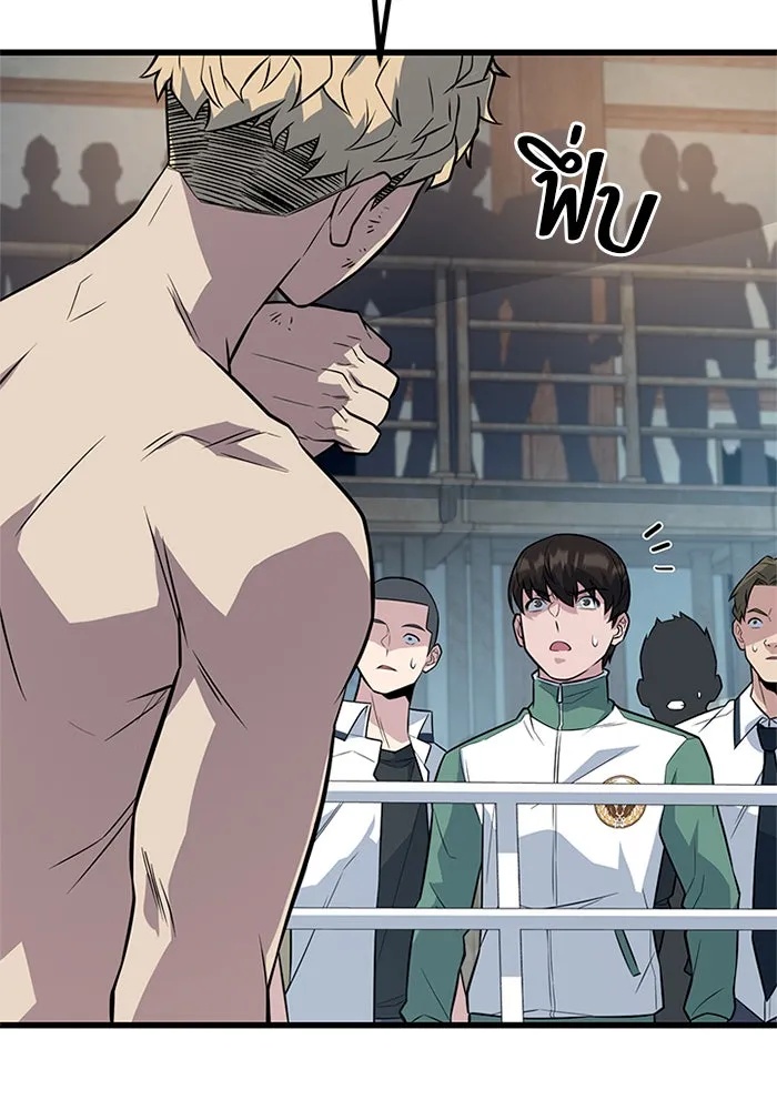 King of the Arena ตอนที่ 8 79