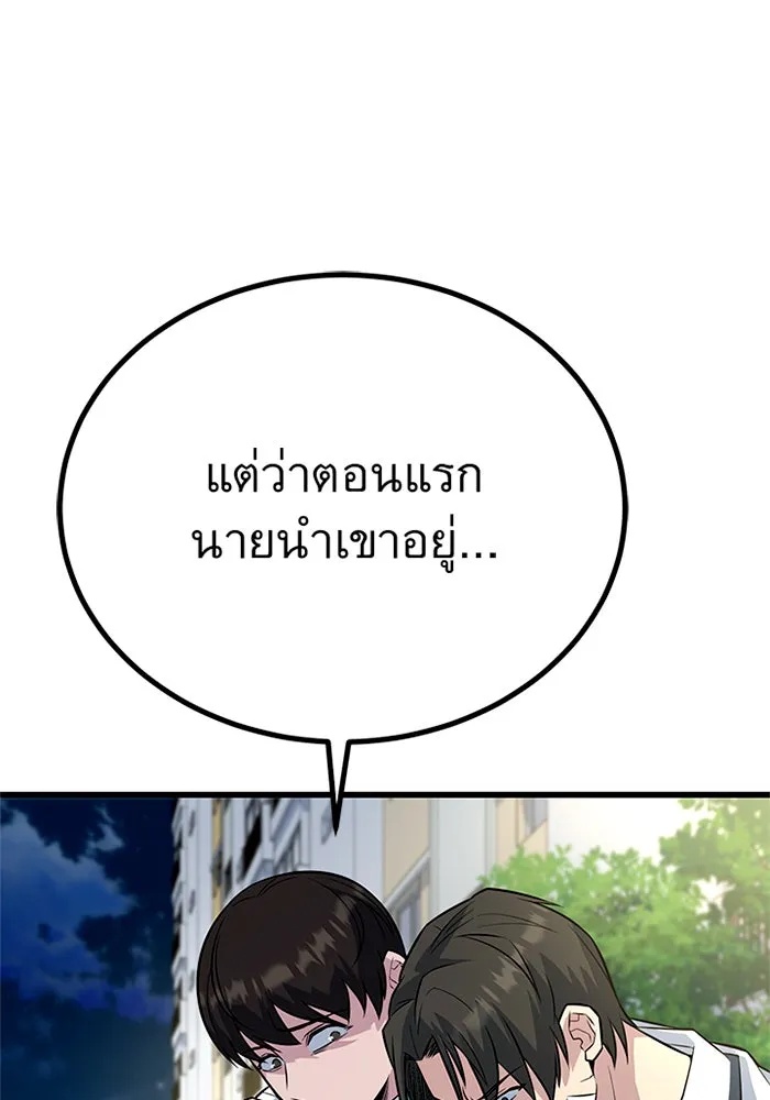 King of the Arena ตอนที่ 8 88