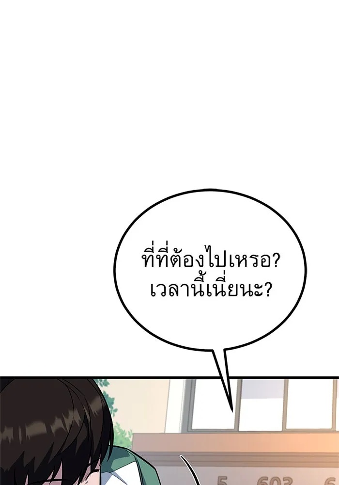 King of the Arena ตอนที่ 8 98