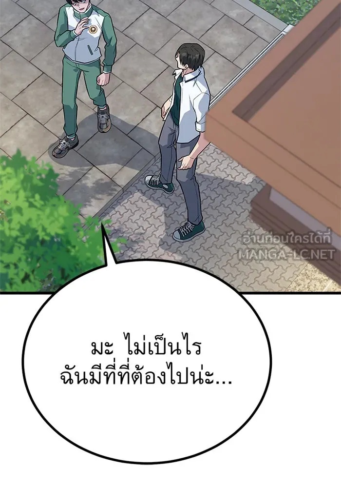 King of the Arena ตอนที่ 8 96