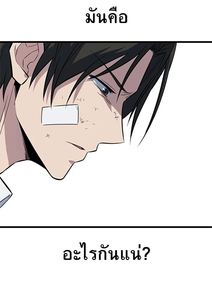 King of the Arena ตอนที่ 8 94