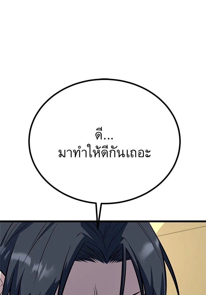 King of the Arena ตอนที่ 8 112