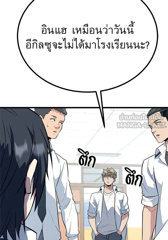 King of the Arena ตอนที่ 8 114