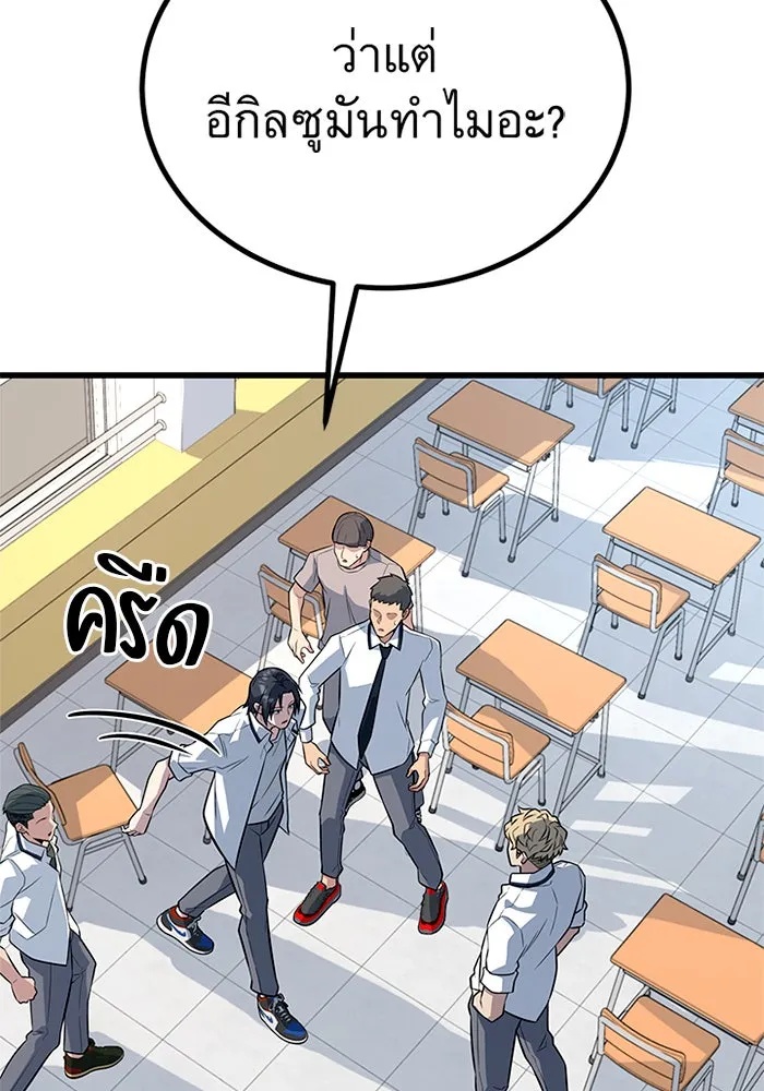 King of the Arena ตอนที่ 8 116