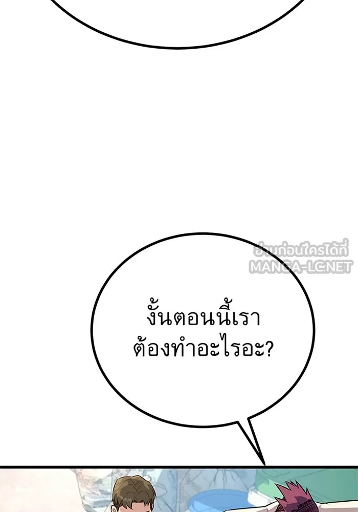 King of the Arena ตอนที่ 8 126
