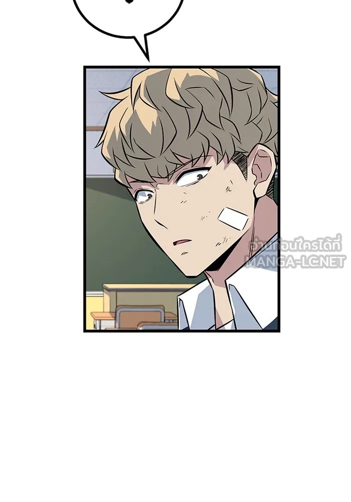 King of the Arena ตอนที่ 8 120