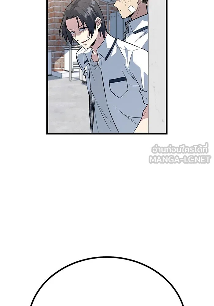 King of the Arena ตอนที่ 8 129