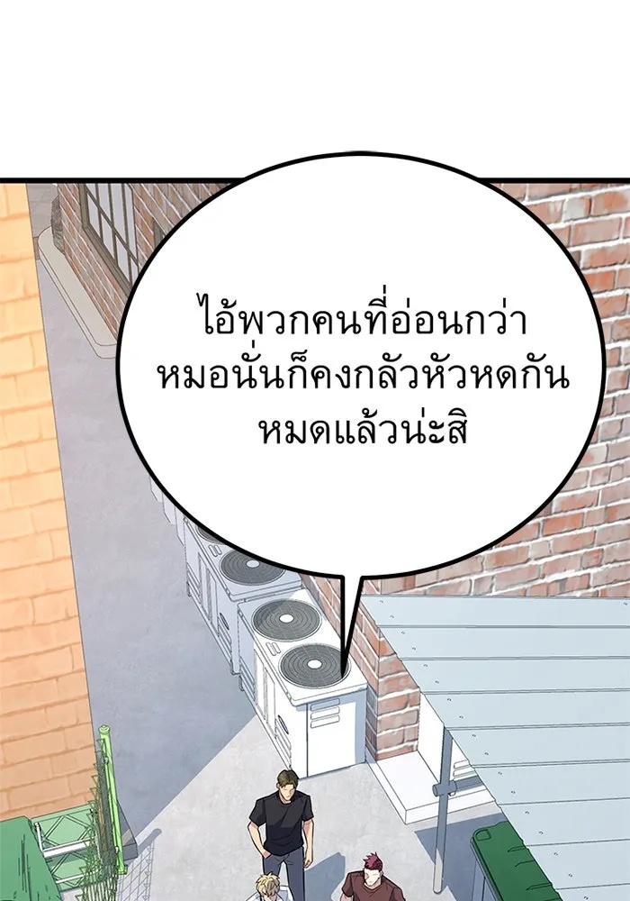 King of the Arena ตอนที่ 8 124