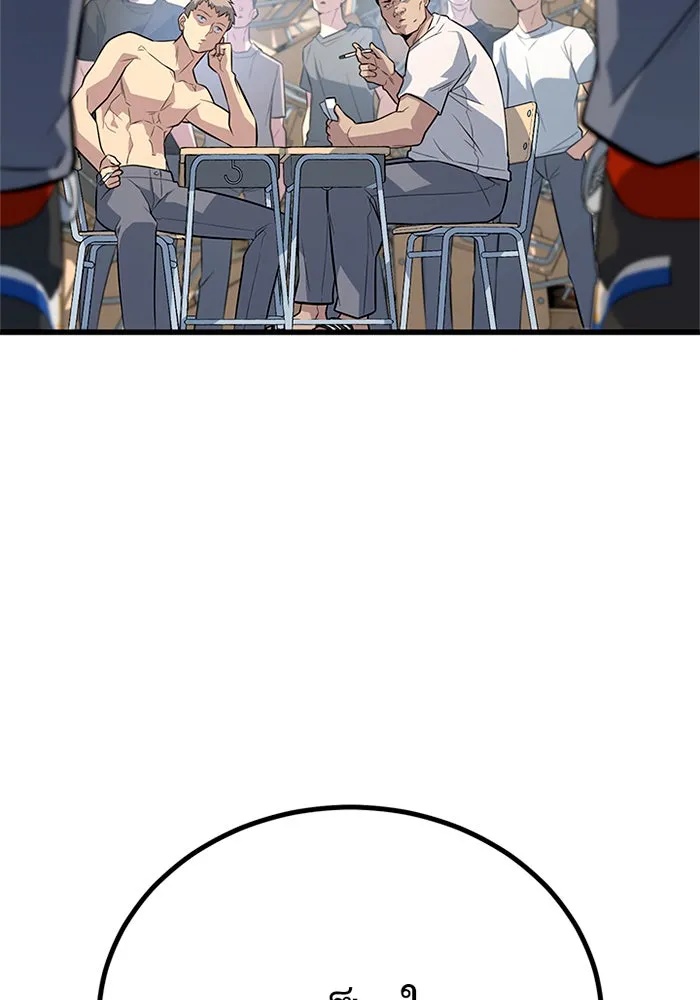 King of the Arena ตอนที่ 8 131