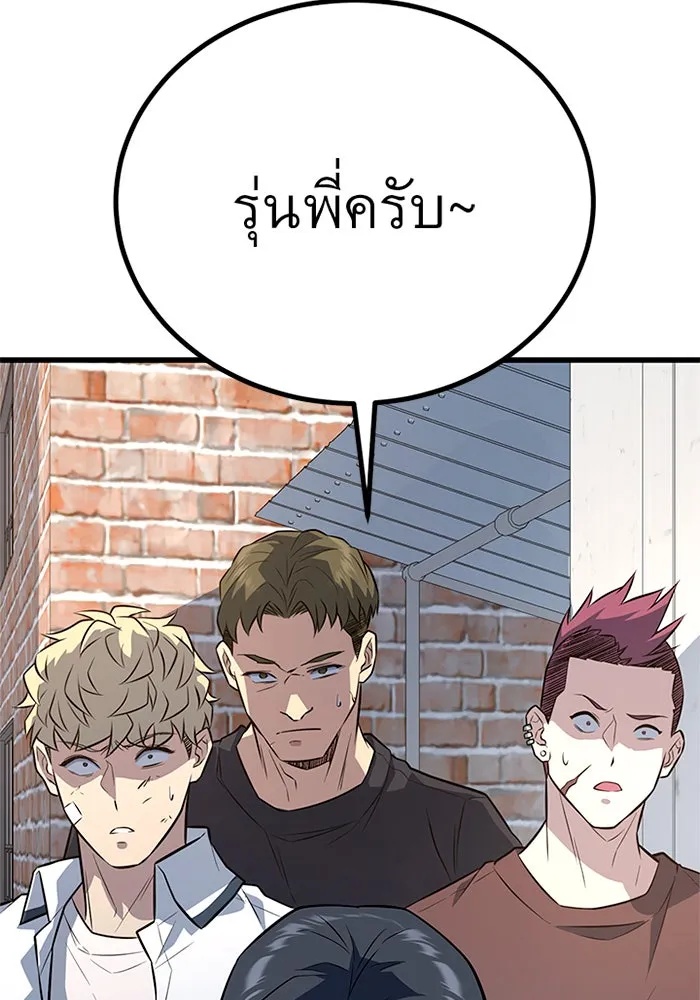 King of the Arena ตอนที่ 8 134