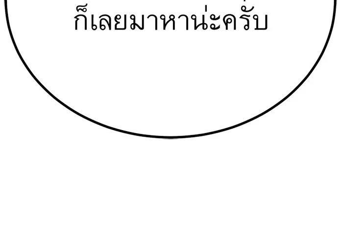 King of the Arena ตอนที่ 8 136