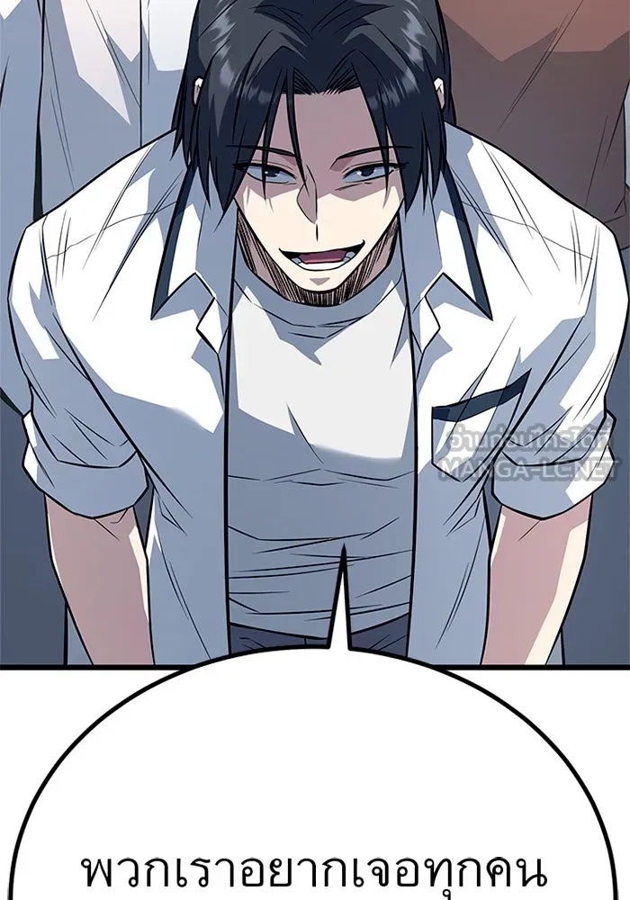 King of the Arena ตอนที่ 8 135