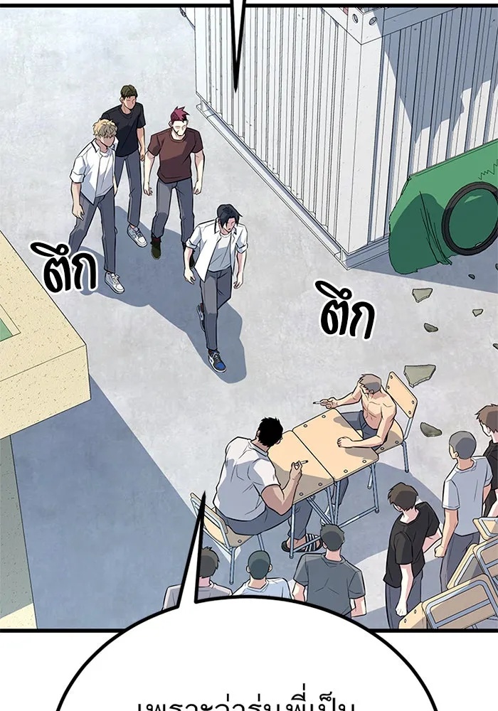 King of the Arena ตอนที่ 8 140