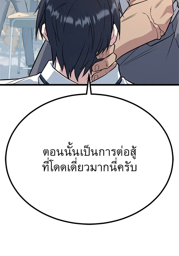 King of the Arena ตอนที่ 8 149