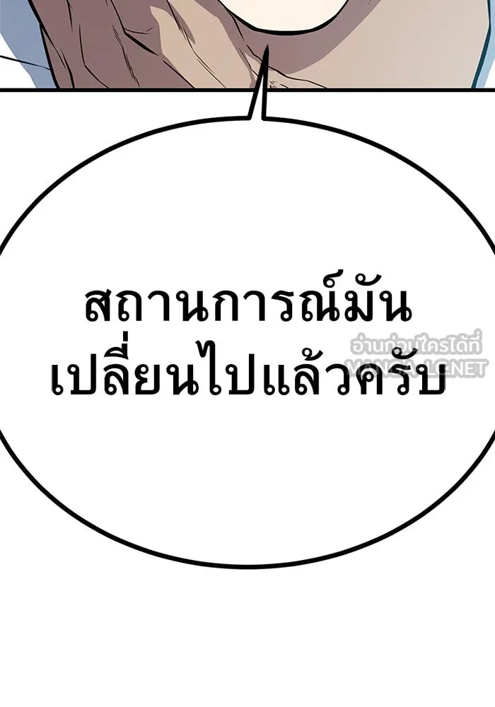 King of the Arena ตอนที่ 8 153