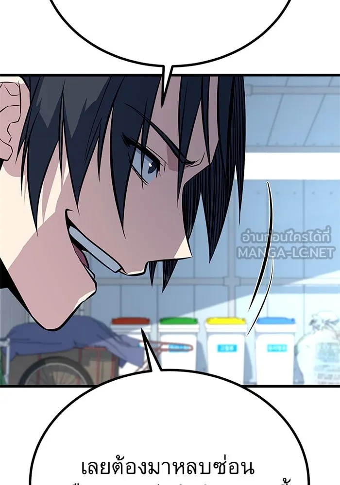 King of the Arena ตอนที่ 8 144