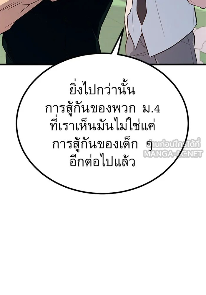 King of the Arena ตอนที่ 8 159