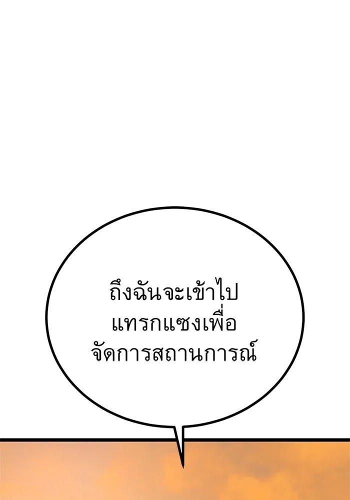King of the Arena ตอนที่ 8 164