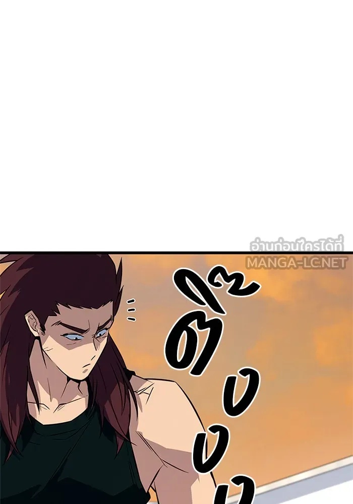 King of the Arena ตอนที่ 8 168